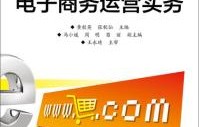 电子商务属于经管类专业