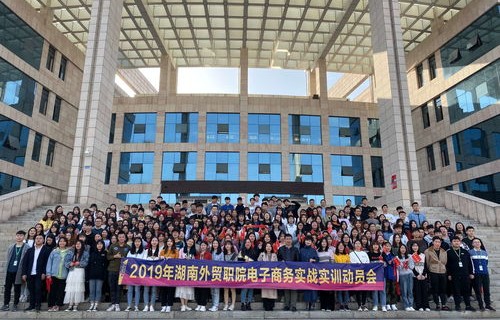 湖南省大学专业电子商务