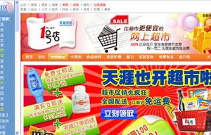 电子商务专业宣传广告词