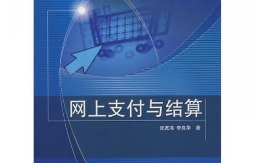 电子商务专业课程顺序
