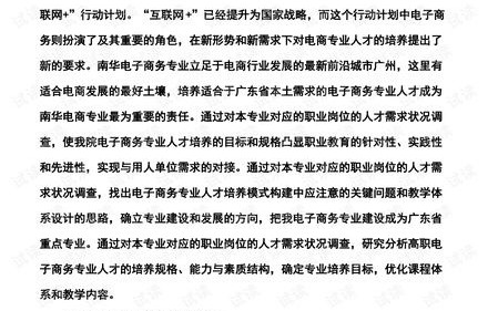 电子商务专业求工作总结