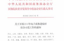 电子商务专业进事业单位