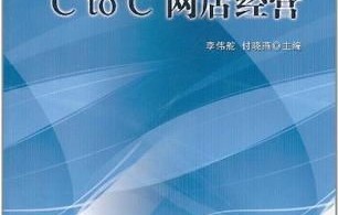 电子商务大一专业课本