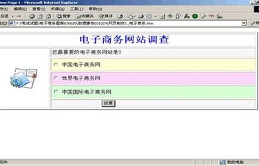 电子商务专业考试操作题