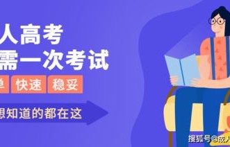 电子商务专业的成人高考