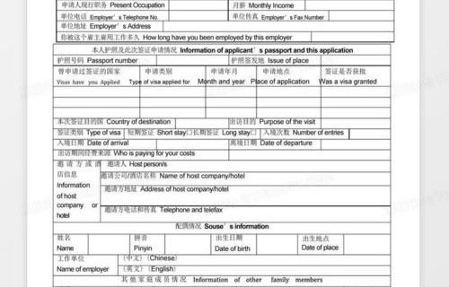 转专业到电子商务申请表