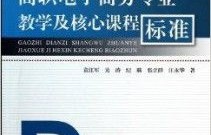 电子商务专业会不会学php