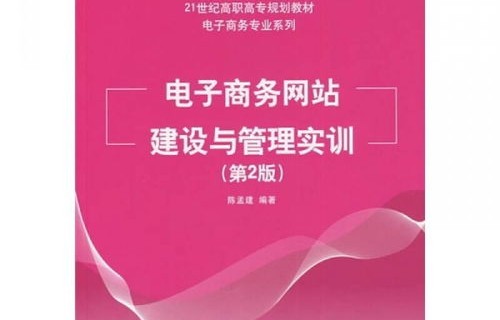 电子商务专业能报一建
