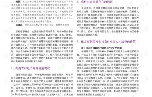 电子商务专业介绍演讲稿