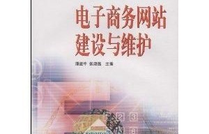 电子商务专业书本设计图