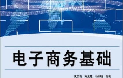 电子商务算商业类专业吗