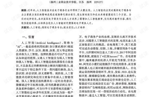 电子商务专业可就业的岗位