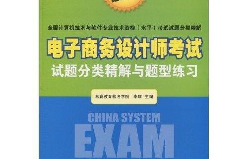 电子商务专业测试题5
