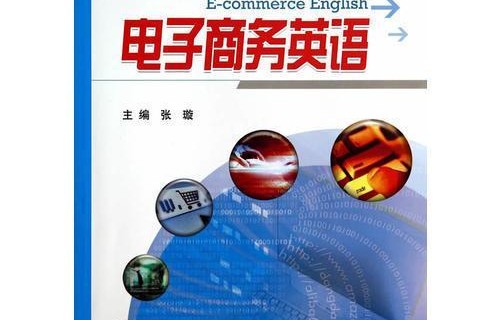 电子商务财经专业怎么样