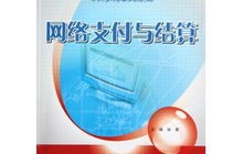 应用型本科电子商务专业