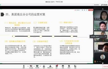 电子商务专业毕业推荐表