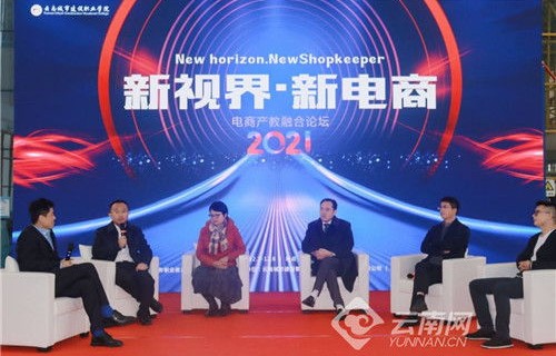 云南电子商务专业好不好
