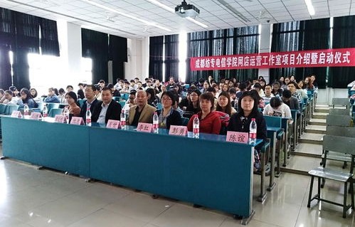 电子商务专业的大学专科
