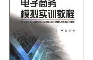 电子商务专业要高数吗吗