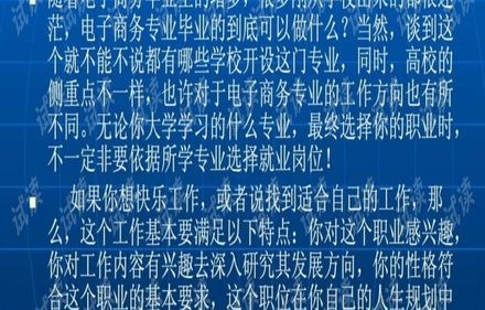 我以后要学电子商务专业