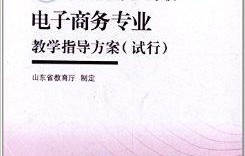 职业规划书电子商务专业
