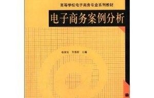 电子商务专业能专插本