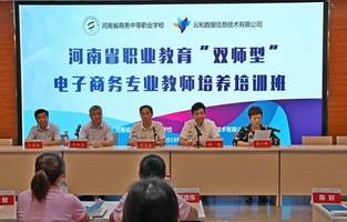 慈溪市电子商务专业工作