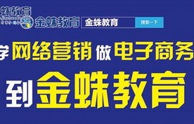 学电子商务转什么专业好