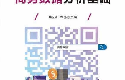 电子商务类专业排行榜