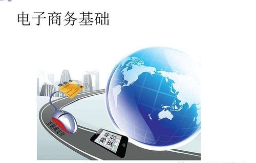 电子商务专业计算机不好