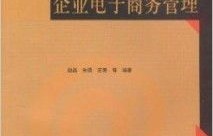 索洛电子商务专业学什么