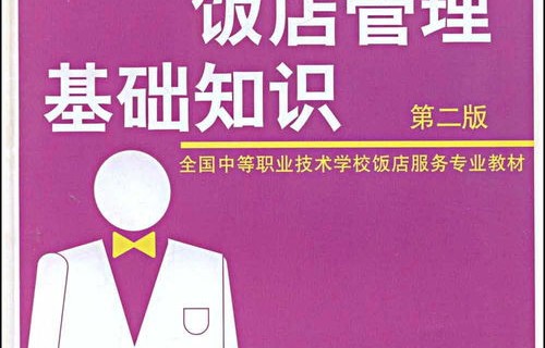 从事电子商务的专业知识