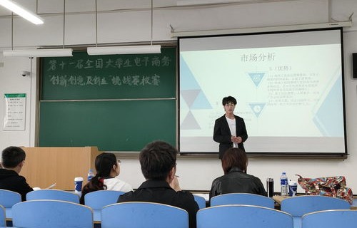 沈阳市电子商务专业大学