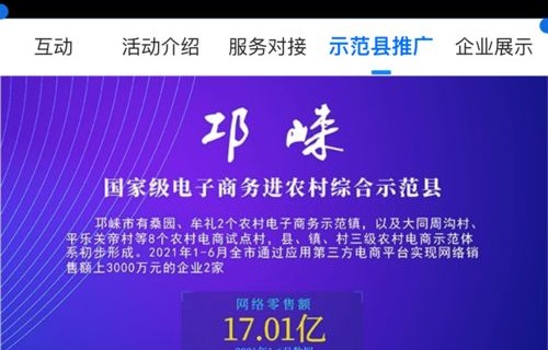 宣传电子商务专业的视频