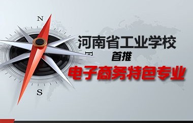 电子商务专业的知名企业