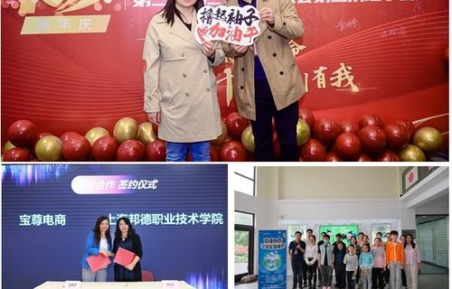 跨境电子商务专业求职信
