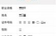 专业电子商务师国网可查