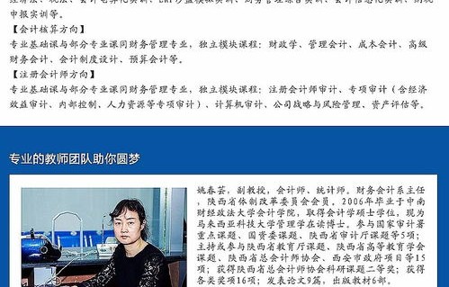 电子商务专业财务管理ppt