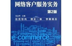 电子商务专业推荐看的书