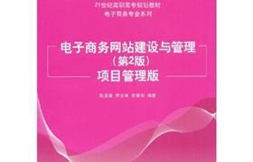 电子商务专业该看哪些书