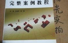 电子商务专业建设任务书