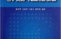 电子商务专业大二规划