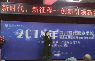 四川省电子商务专业