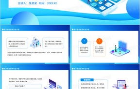 有关电子商务专业介绍的ppt
