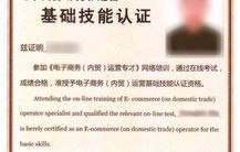 林业局电子商务专业职称