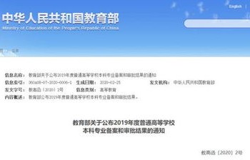 电子商务对口的本科专业