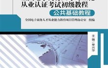 电子商务专业能考国税吗