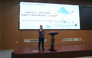 电子商务专业经验交流