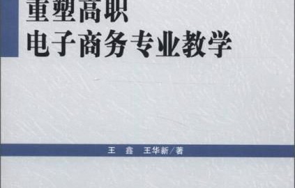 电子商务专业要学日语吗