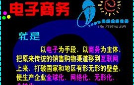 电子商务专业读了好就业吗